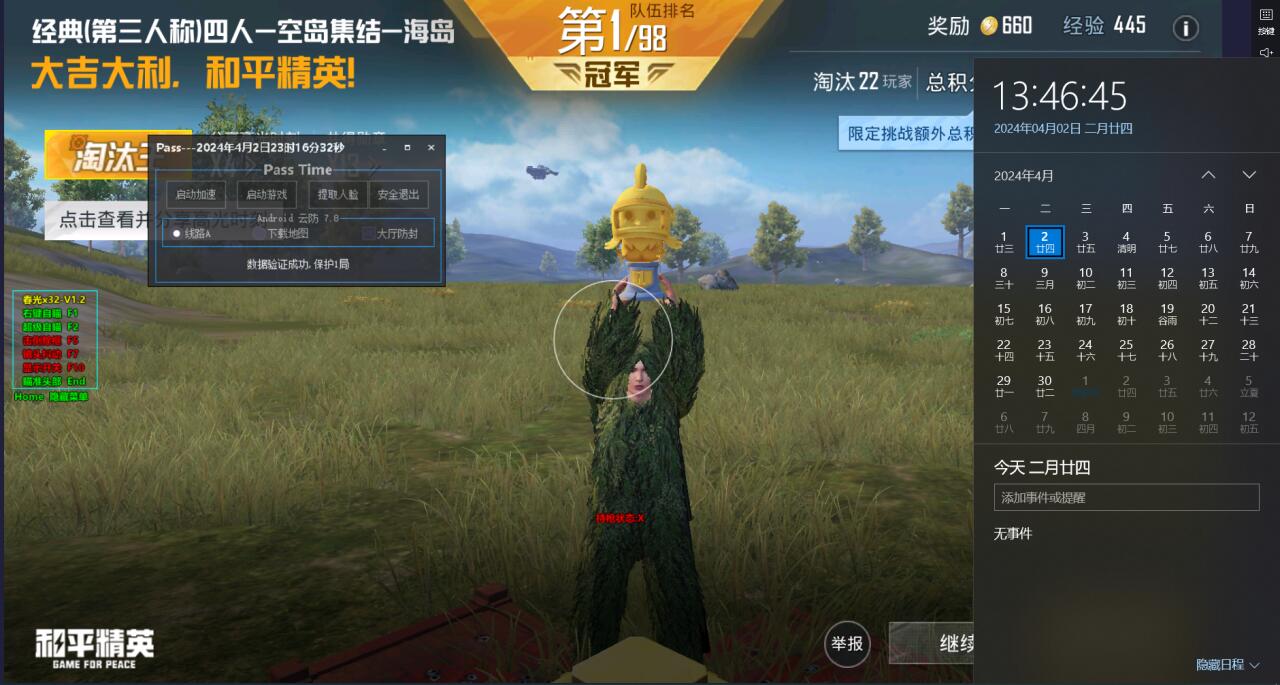和平精英外挂封了怎么办（和平精英外挂被封了怎么办）