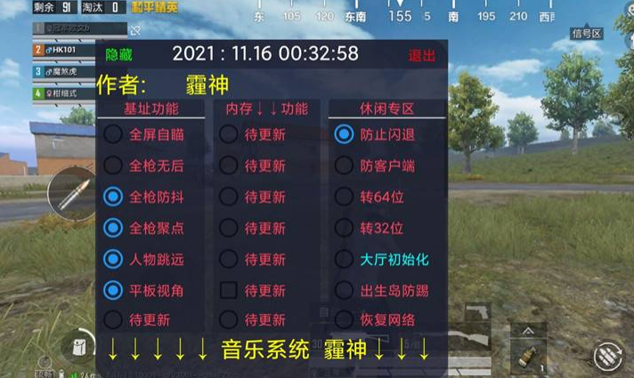 和平精英中外挂是什么意思（和平精英外挂范围是什么意思）