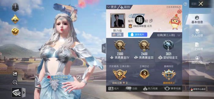 和平精英芒果辅助账号怎么创建（和平精英芒果辅助卡号是什么）