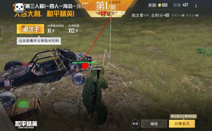 和平精英吊炸天辅助怎么用（和平精英超强辅助怎么用）