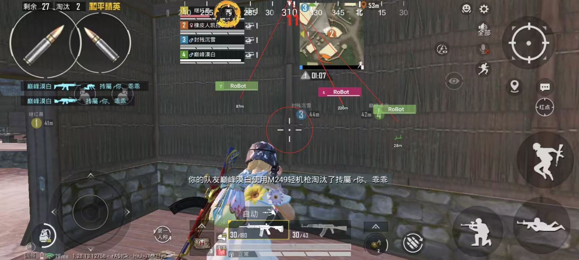 和平精英怎么去掉全屏辅助键（和平精英怎么关闭全屏）