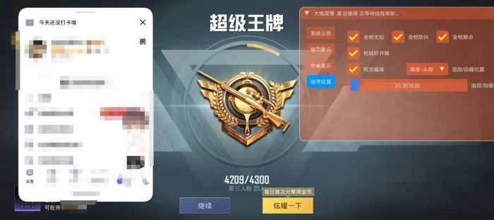 和平精英哪些辅助实用（和平精英哪些辅助稳）